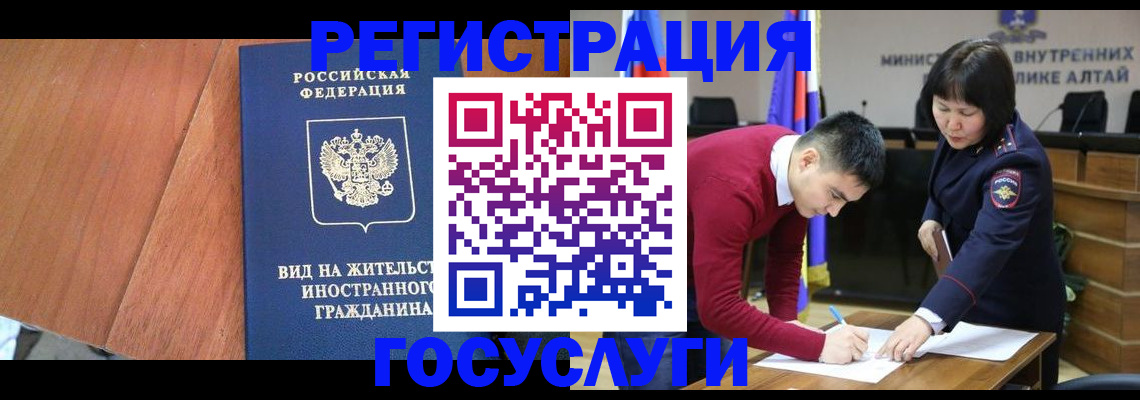 прописка законно в Новозыбкове