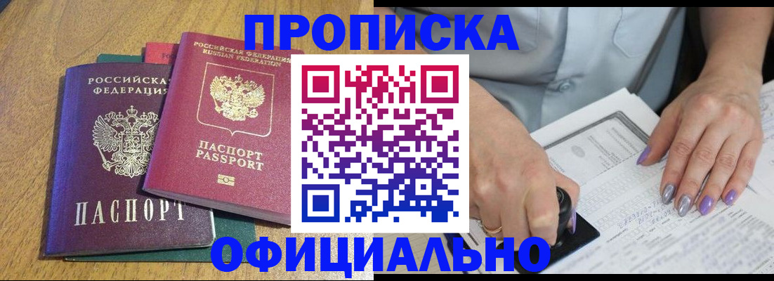 временная регистрация гарантия в Новозыбкове
